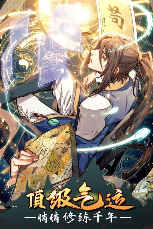 Top Tier Providence: Secretly Cultivate for a Thousand Years